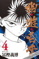 Yu Yu Hakusho 04