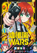 Kindergarten WARS 01